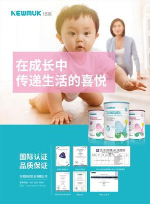 NEWMUK纽盾乳铁蛋白 母婴营养界的“高配置”之选