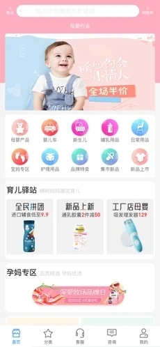 爱来鲸选APP官方版v1.0发布 专注母婴一站式购物，新手妈妈省心首选