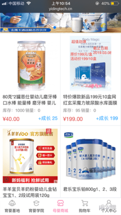 新时代宝妈赚钱指南 v1.0.4母婴时代的机会与策略