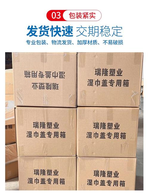 瑞隆塑料工厂店 匠心注塑湿巾盖子，守护母婴家庭的每一次温柔触碰