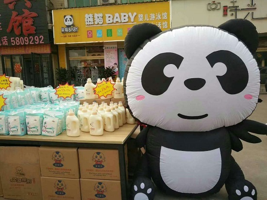 熊猫BABY母婴品牌 创业者快速成功的理想选择